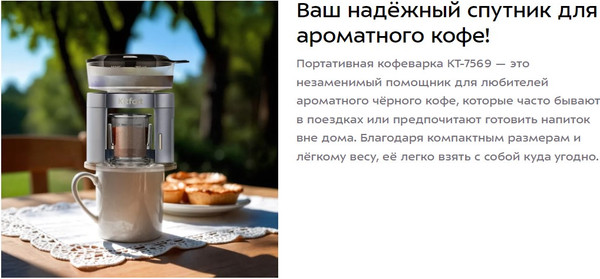 Изображение товара Кофеварка эспрессо Kitfort КТ-7569
