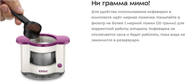 Изображение товара Кофеварка эспрессо Kitfort КТ-7576