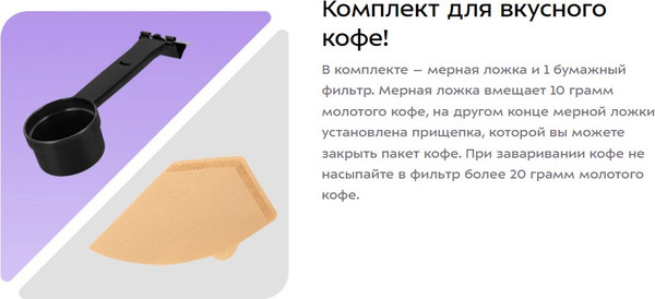 Изображение товара Пуровер-кофеварка Kitfort КТ-7570
