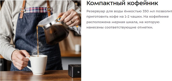 Изображение товара Пуровер-кофеварка Kitfort КТ-7570