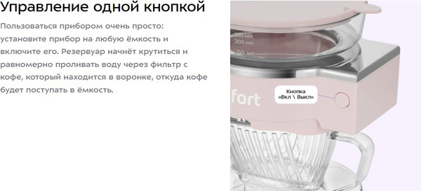 Изображение товара Пуровер-кофеварка Kitfort КТ-7571