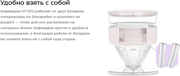 Изображение товара Пуровер-кофеварка Kitfort КТ-7571