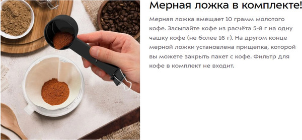 Изображение товара Пуровер-кофеварка Kitfort КТ-7571