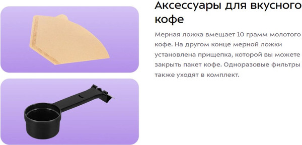 Изображение товара Пуровер-кофеварка Kitfort КТ-7573