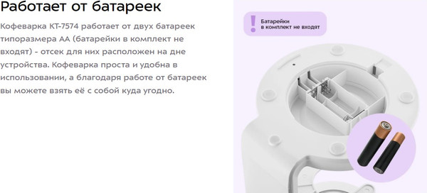 Изображение товара Пуровер-кофеварка Kitfort КТ-7574