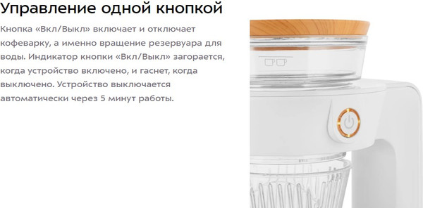 Изображение товара Пуровер-кофеварка Kitfort КТ-7574