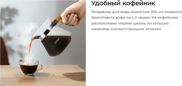 Изображение товара Пуровер-кофеварка Kitfort КТ-7574