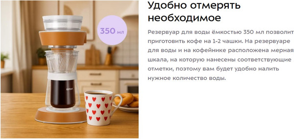 Изображение товара Пуровер-кофеварка Kitfort КТ-7575