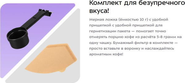 Изображение товара Пуровер-кофеварка Kitfort КТ-7575
