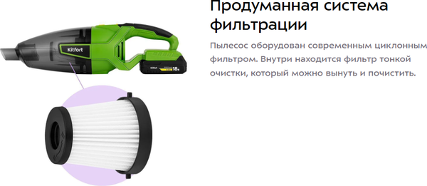 Изображение товара Портативный пылесос Kitfort КТ-5294