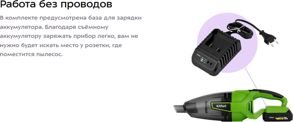 Изображение товара Портативный пылесос Kitfort КТ-5294