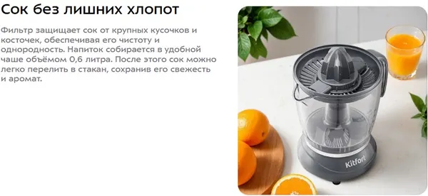 Изображение товара Соковыжималка электрическая Kitfort КТ-1177