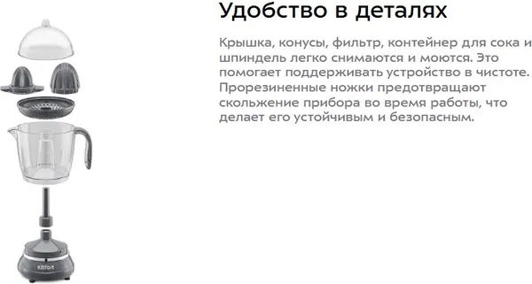 Изображение товара Соковыжималка электрическая Kitfort КТ-1177