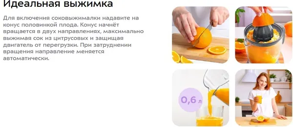Изображение товара Соковыжималка электрическая Kitfort КТ-1177