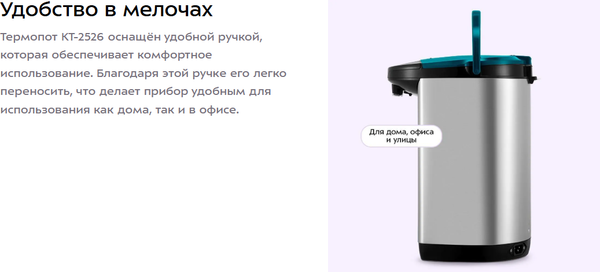 Изображение товара Термопот Kitfort КТ-2526