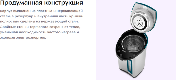 Изображение товара Термопот Kitfort КТ-2526