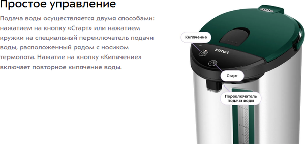 Изображение товара Термопот Kitfort КТ-2528