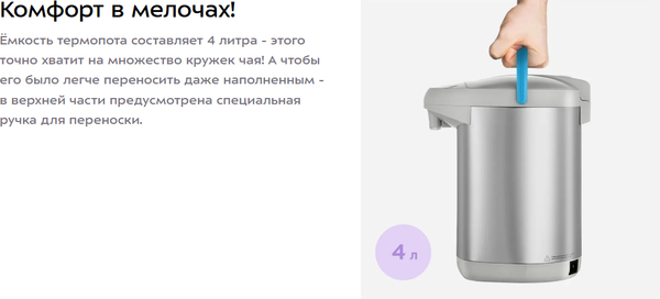 Изображение товара Термопот Kitfort КТ-2531