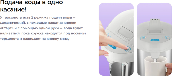 Изображение товара Термопот Kitfort КТ-2531