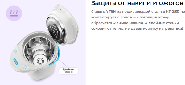 Изображение товара Термопот Kitfort КТ-2531