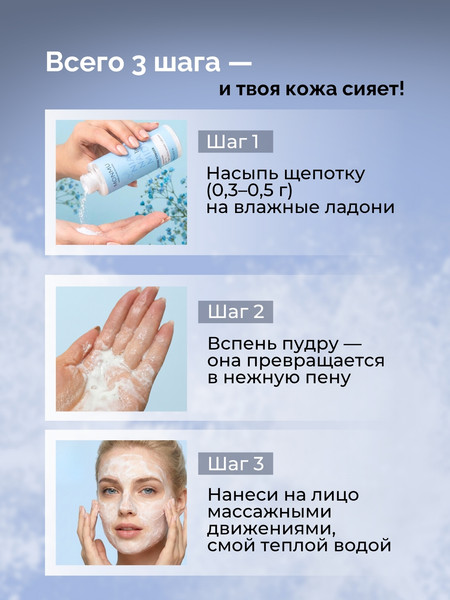 Изображение товара Пудра для умывания Monmu с ниацинамидом, цинком 1% и папаином (60г)