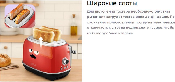 Изображение товара Тостер Kitfort KT-6457
