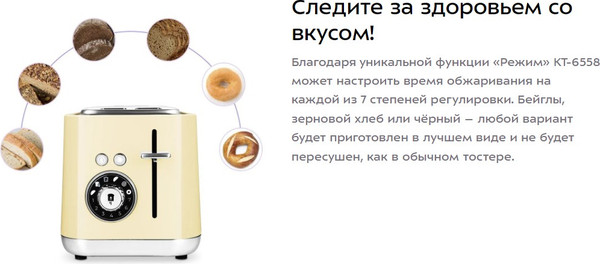 Изображение товара Тостер Kitfort KT-6558