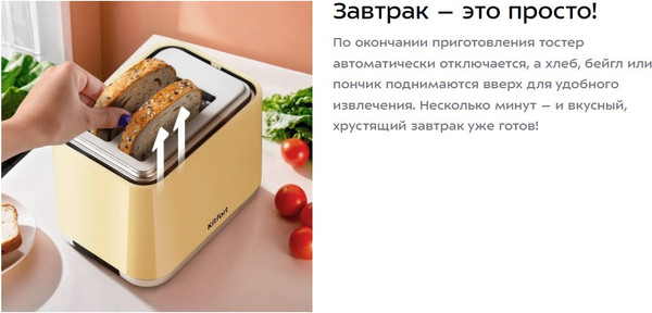 Изображение товара Тостер Kitfort KT-6558