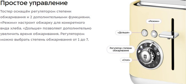 Изображение товара Тостер Kitfort KT-6558