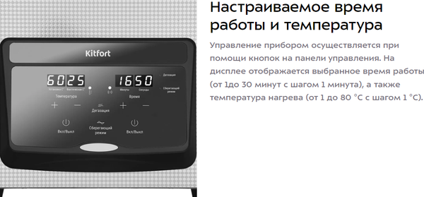 Изображение товара Стерилизатор портативный Kitfort КТ-6447