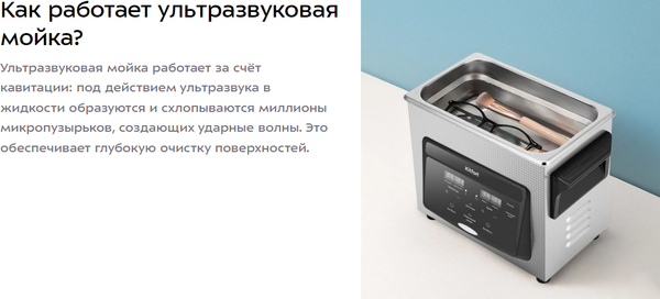 Изображение товара Стерилизатор портативный Kitfort КТ-6447