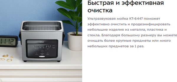 Изображение товара Стерилизатор портативный Kitfort КТ-6447