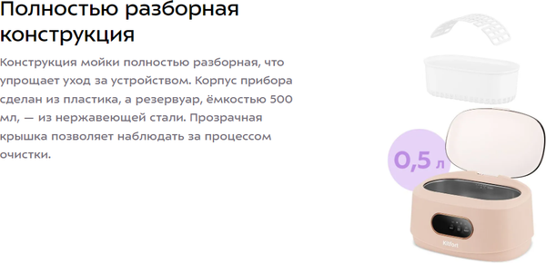 Изображение товара Стерилизатор портативный Kitfort КТ-6448