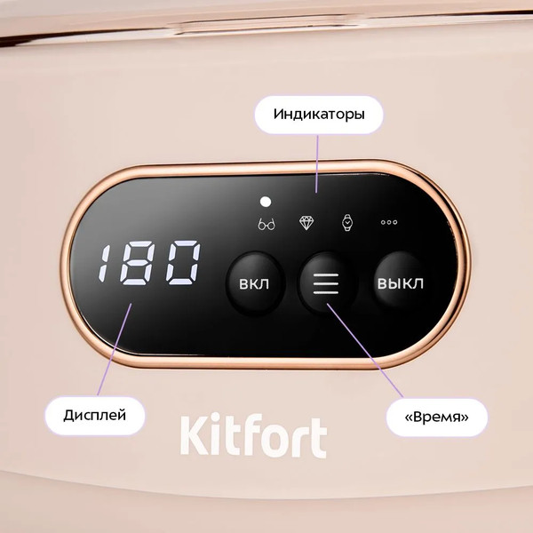 Изображение товара Стерилизатор портативный Kitfort КТ-6448