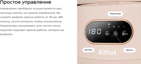Изображение товара Стерилизатор портативный Kitfort КТ-6448