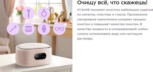Изображение товара Стерилизатор портативный Kitfort КТ-6448