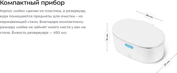 Изображение товара Стерилизатор портативный Kitfort КТ-6449