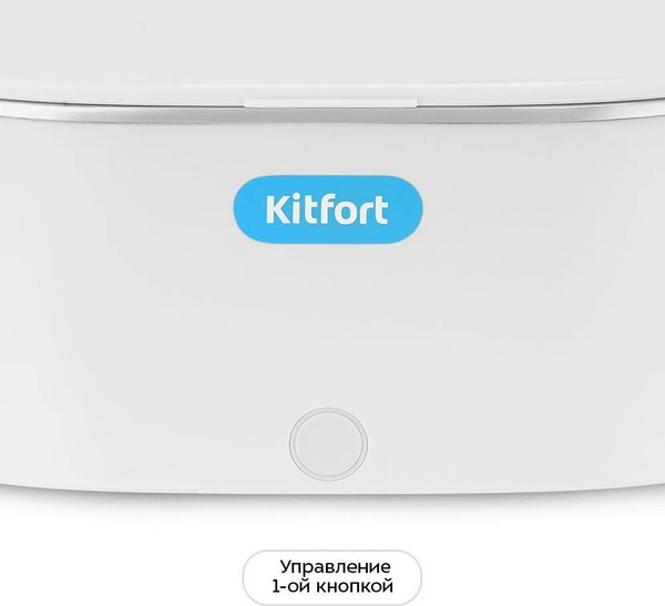 Изображение товара Стерилизатор портативный Kitfort КТ-6449