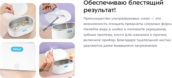 Изображение товара Стерилизатор портативный Kitfort КТ-6449