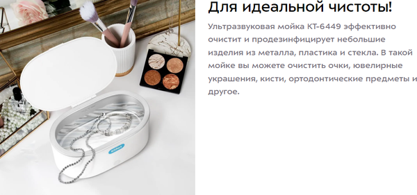 Изображение товара Стерилизатор портативный Kitfort КТ-6449