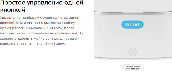 Изображение товара Стерилизатор портативный Kitfort КТ-6449