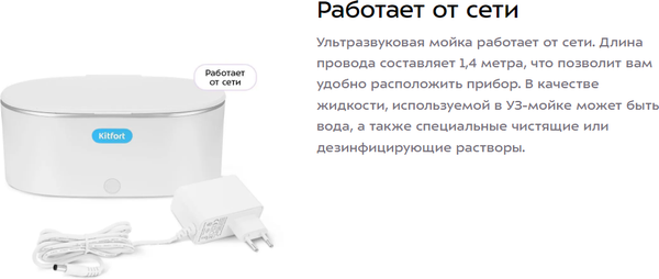 Изображение товара Стерилизатор портативный Kitfort КТ-6449
