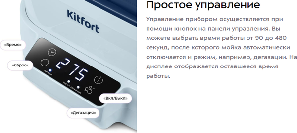 Изображение товара Стерилизатор портативный Kitfort КТ-6450