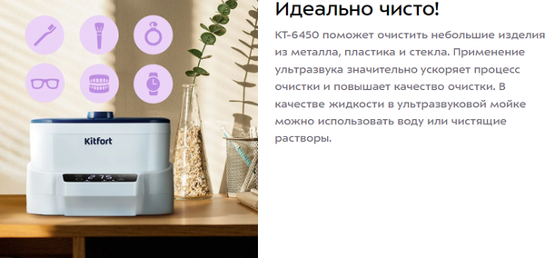 Изображение товара Стерилизатор портативный Kitfort КТ-6450