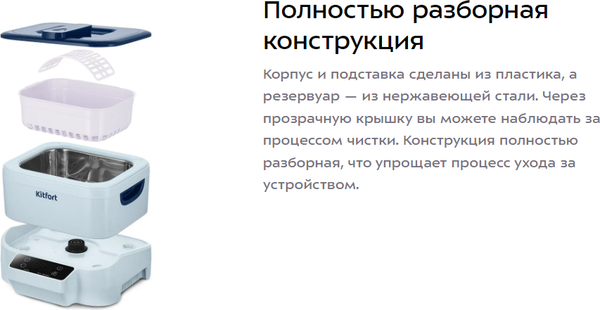 Изображение товара Стерилизатор портативный Kitfort КТ-6450