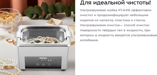 Изображение товара Стерилизатор портативный Kitfort КТ-6451