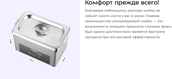 Изображение товара Стерилизатор портативный Kitfort КТ-6451