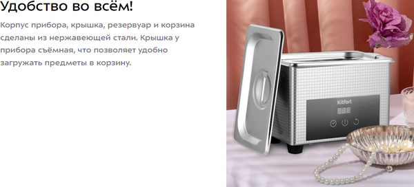 Изображение товара Стерилизатор портативный Kitfort КТ-6451