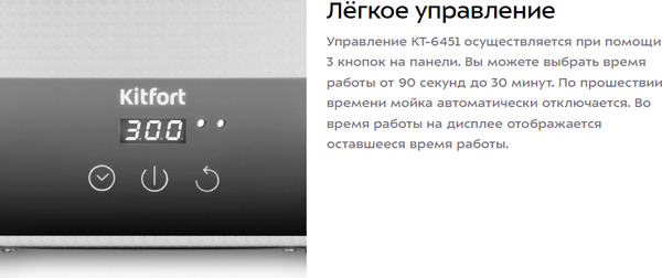 Изображение товара Стерилизатор портативный Kitfort КТ-6451