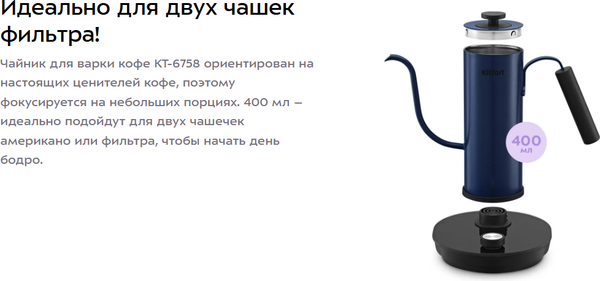 Изображение товара Электрочайник Kitfort КТ-6758